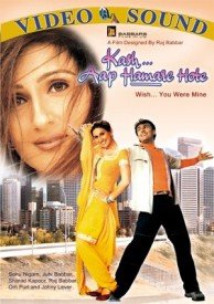 Kash Aap Hamare Hote  Title  Lyrics