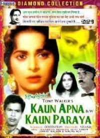 Kaun Apna Kaun Paraya  Title  Lyrics