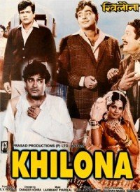 Khilona Jaan Kar Tum To Lyrics