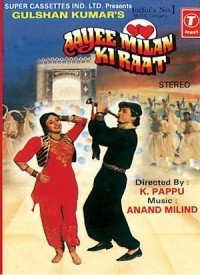 Kitne Dinon Ke Baad Hai Aayi Lyrics