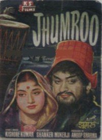 Koi Humdum Na Raha Lyrics