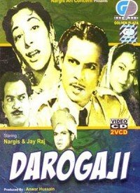 Kotwal Daroga Apna Lyrics