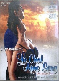 Le Chal Apne Sang Lyrics