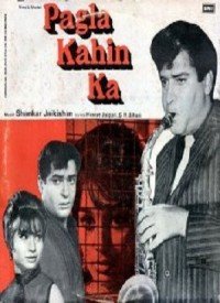 Log Kahen Mujhe Pagalaa Kahin Kaa  Title  Lyrics