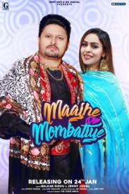 Maajhe Diye Mombatiye  Title  Lyrics