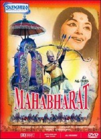 Mahabharat Katha Lyrics