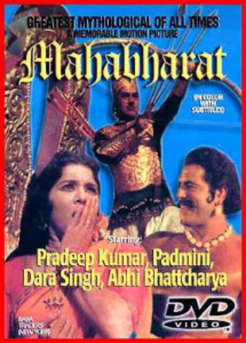 Mahabharat Katha Lyrics