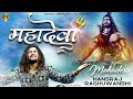 Mahadeva  Title 