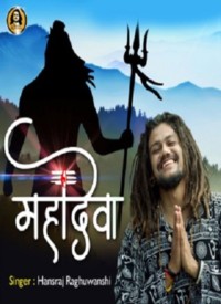 Mahadeva  Title  Lyrics