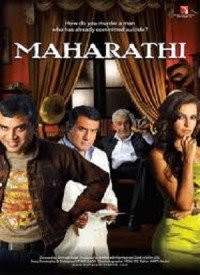 Maharathi  Title  Lyrics