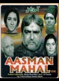 Main Aahe Bhar Nahi Sakta Lyrics