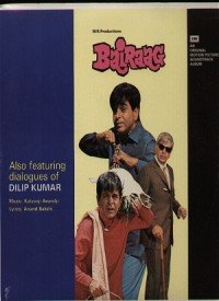 Main Bairaagi Naachoo Gaaoo Lyrics