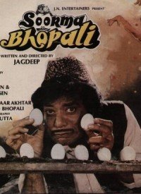 Main Hoon Soorma Bhopali Lyrics