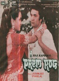 Main Hun Prem Rogi Lyrics