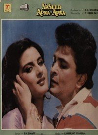 Main Rahun Tum Raho Lyrics