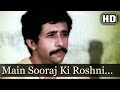 Main Sooraj Ki Roshni