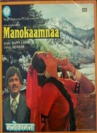 Manokaamnaa  Title  Lyrics