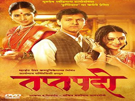 taptapadi marathi full movie download