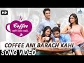 Coffee Ani Barach Kahi 