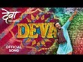 Deva Anthem 