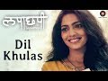 Dil Khulas 
