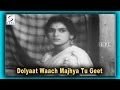 Dolyat Vach Majhya 