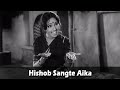 Hishob Sangate Aika 