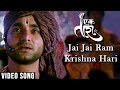 Jai Jai Ram Krishna Hari 