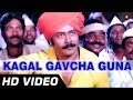 Kagal Gavcha Guna 