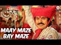 Maay Maze Bay Maze Songs Lyrics