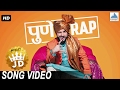 Pune Rap 