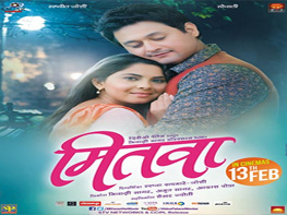 Saavar Re E Mana Lyrics