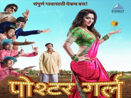 Simple Simple - Poshter Girl, New Marathi Songs 2016, Sonalee Kulkarni,  Jitendra Joshi