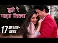 Tu Hi Re Majha Mitwaa 