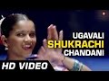 Ugavali Shukrachi Chandani 