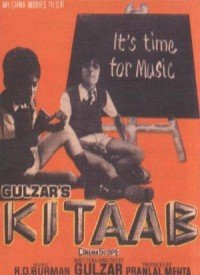 Mastarji Ki Aa Gayi Chitthi Lyrics