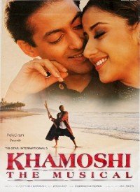 Mausam Ki Sargam Ko Lyrics