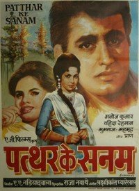 Mehboob Mere Lyrics