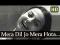 Mera Dil Jo Mera Hota