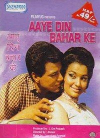 Mera Mehboob Hai Bemisaal Lyrics