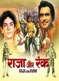 Mera Naam Hai Chameli Lyrics