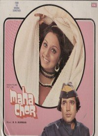 Mera Naam Yaro Maha Chor Hai Lyrics