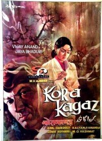 Meraa Jivan Kora Kagaz  Title  Lyrics