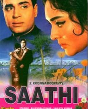 Mere Jeewan Saathi Lyrics