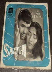 Mere Jivan Sathi Lyrics