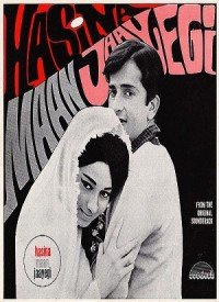 Mere Mehboob Mujhako Tu Itana Bata Lyrics