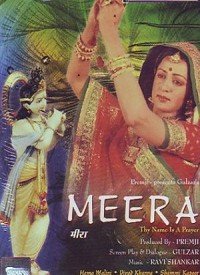 Mere To Girdhar Gopal Lyrics