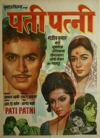 Meri Patni Mujhe Sataati Hai Lyrics