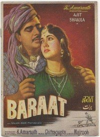 Mohan Main Ek Bhatka Raahi Lyrics