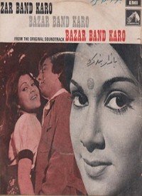 Mohe Kar De Bida Lyrics